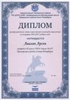2016-2017 Авалян Арсен 10а (РО-география)